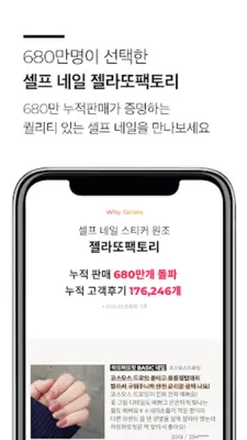 젤라또팩토리 android App screenshot 0